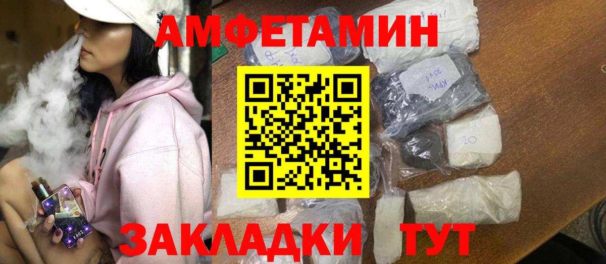 Amphetamine VHQ Мирный