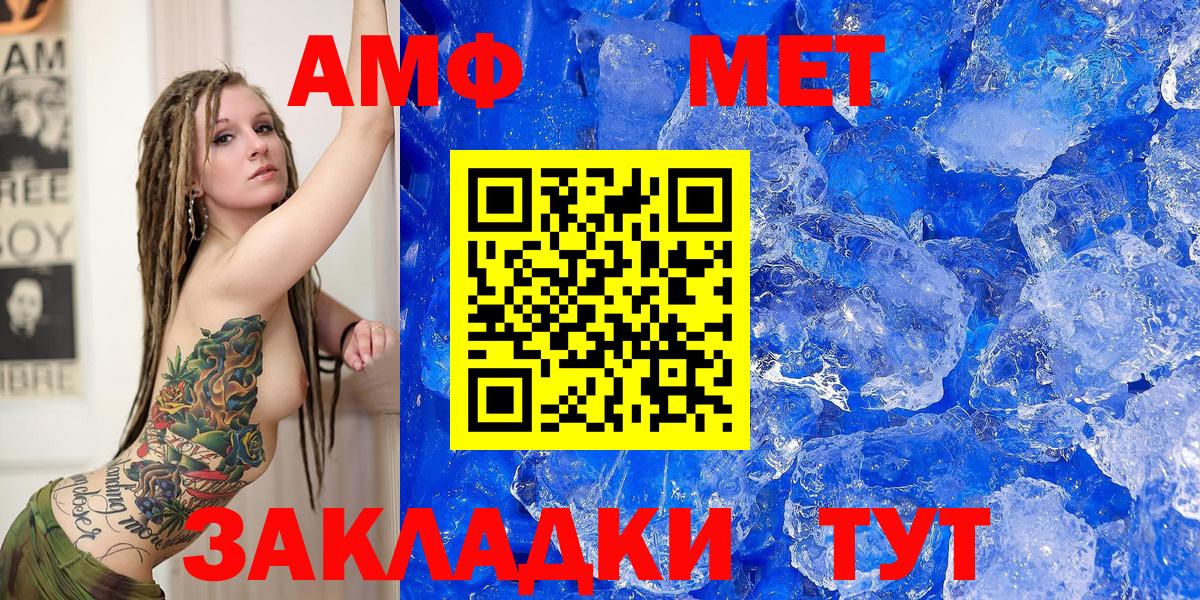 Мирный  АМФЕТАМИН 97%  АМФ  Вход с VPN 