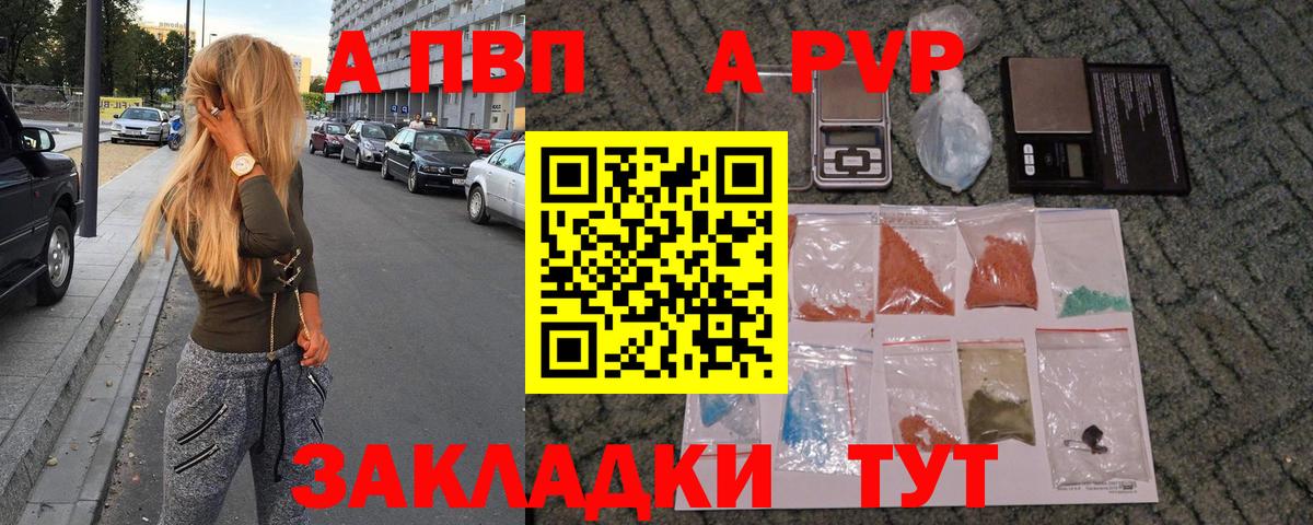 Мирный  Alpha-PVP VHQ  Вход с VPN 