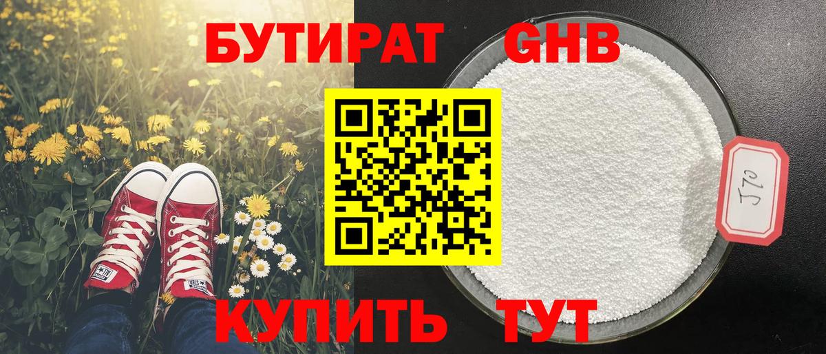Бутират оксана Мирный