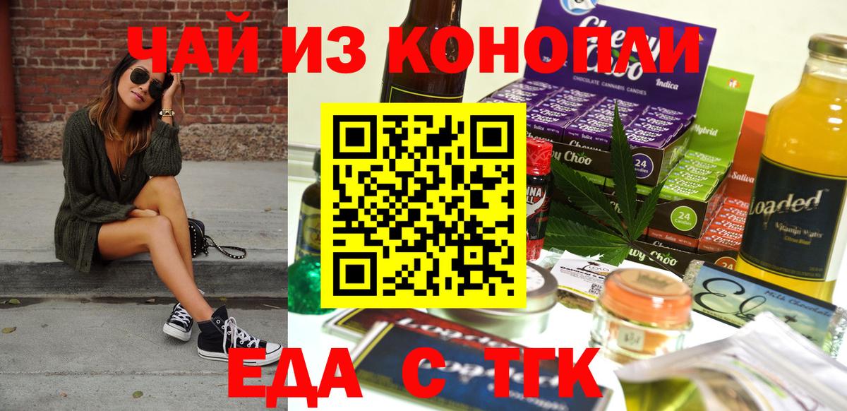 Мирный  Canna-Cookies конопля  Вход с VPN 