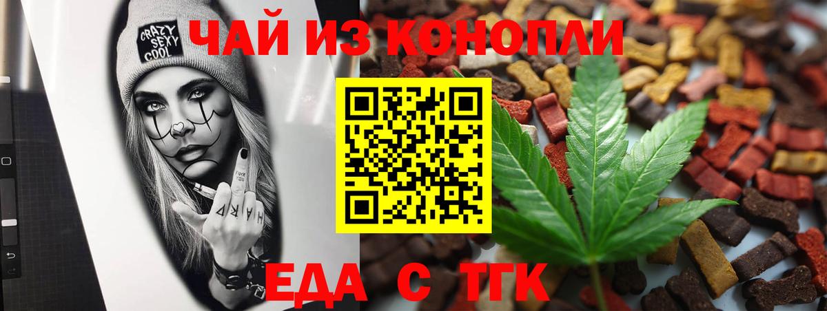 Canna-Cookies конопля Мирный