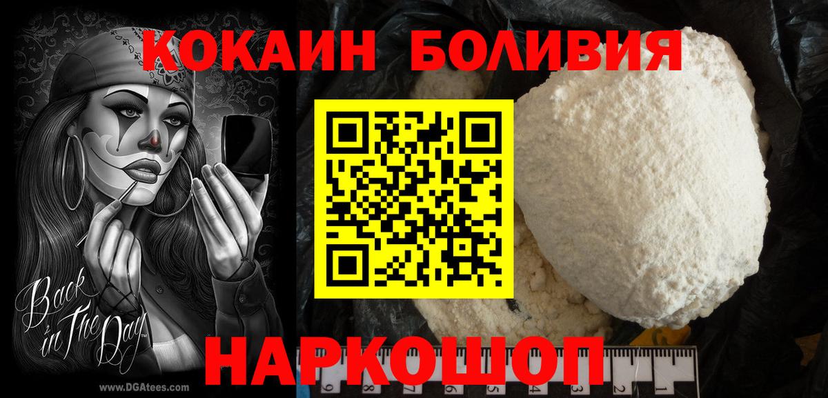 Cocaine Перу  Cocaine  Мирный  Вход с VPN  COCAIN Columbia 