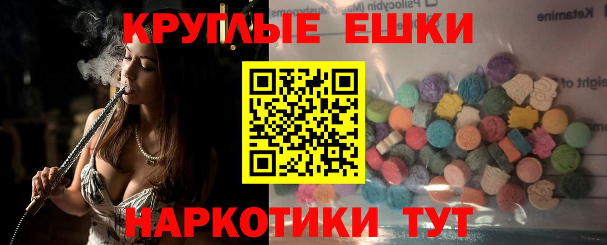 ЭКСТАЗИ 99%  Ecstasy  Экстази бентли  Мирный  Вход с VPN 