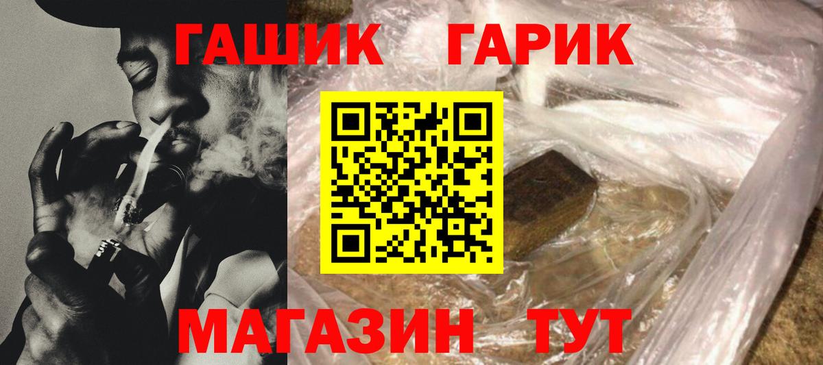 цена   ГАШИШ  ГАШИШ Cannabis  Мирный  Вход с VPN  ГАШ гашик 