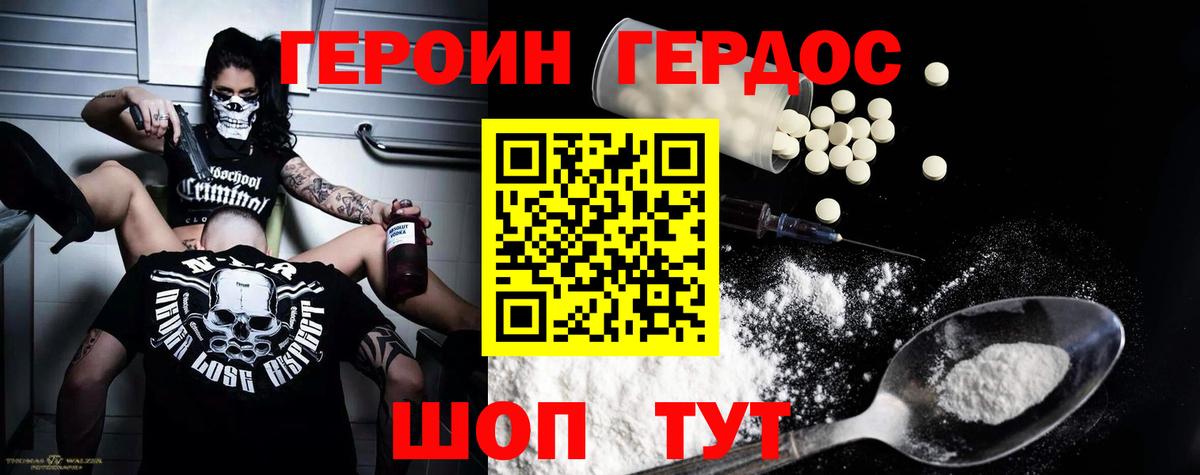 ГЕРОИН белый  Героин  Мирный  Вход с VPN 