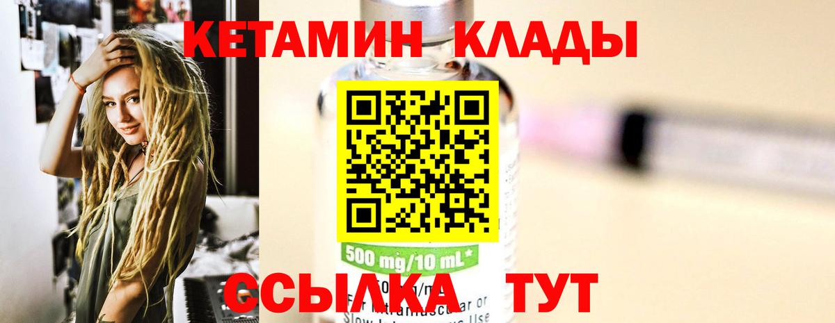 Кетамин ketamine  Вход с VPN  Кетамин ketamine  ссылка на мегу tor  Мирный 