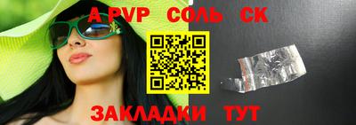 а пвп мука Бугуруслан
