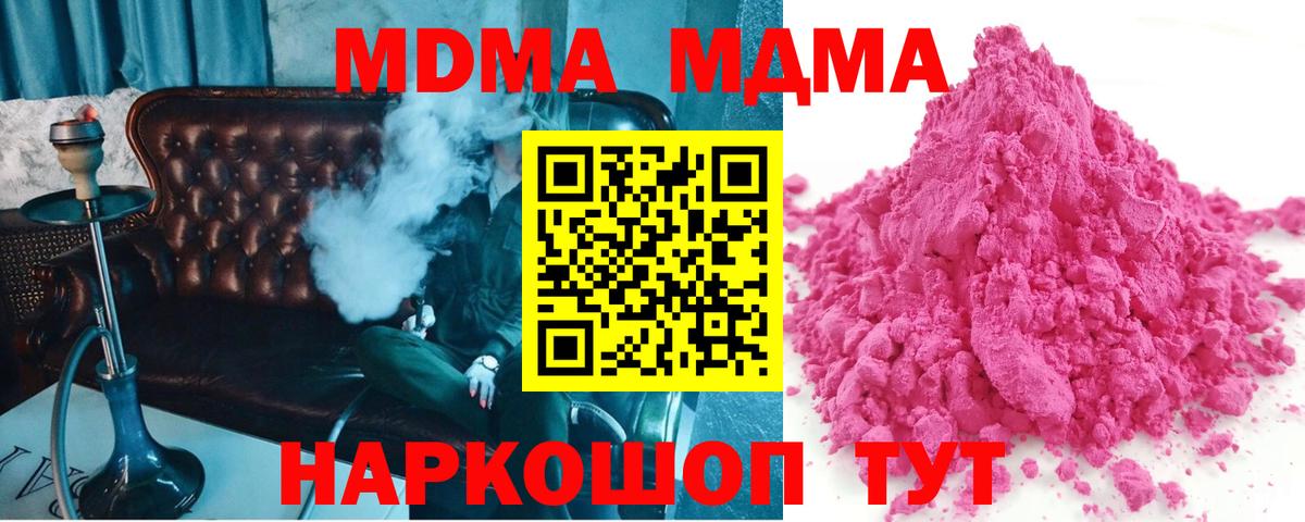 MDMA VHQ  МДМА кристаллы  Вход с VPN  Мирный 