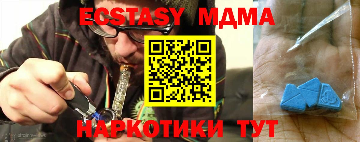 МДМА Molly Мирный