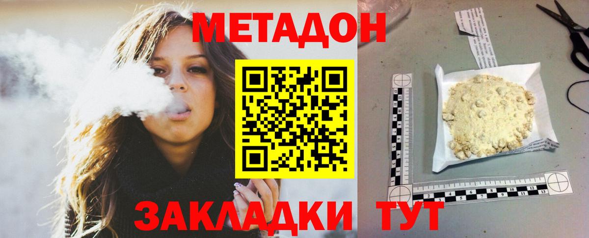 блэк спрут маркетплейс  Вход с VPN  Мирный  Метадон кристалл 