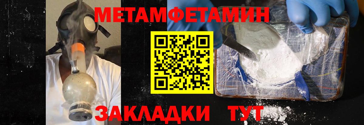 Первитин винт Мирный