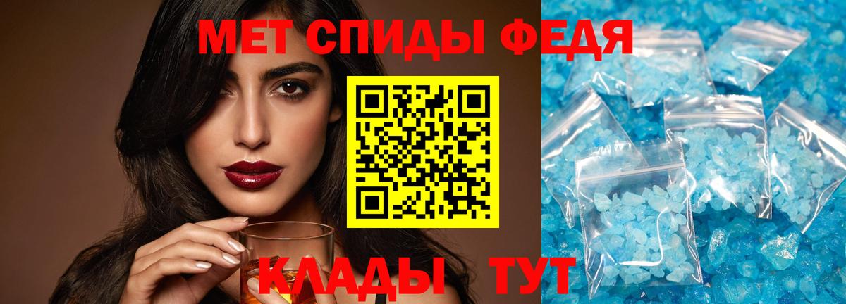 МЕТАМФЕТАМИН кристалл  Вход с VPN  МЕТАМФЕТАМИН кристалл  Мирный 