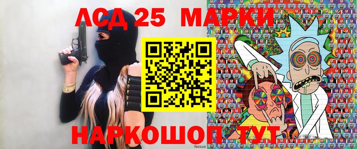 Марки N-bome 1500мкг Мирный
