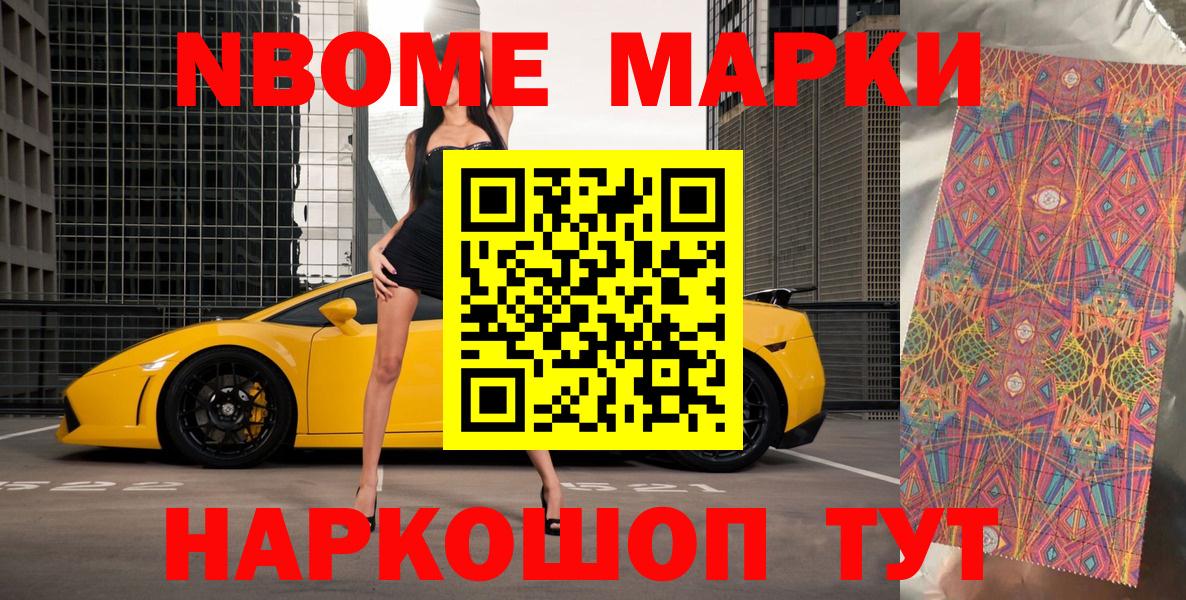 Мирный  Марки N-bome 1,5мг  Марки N-bome 1,5мг  Вход с VPN 