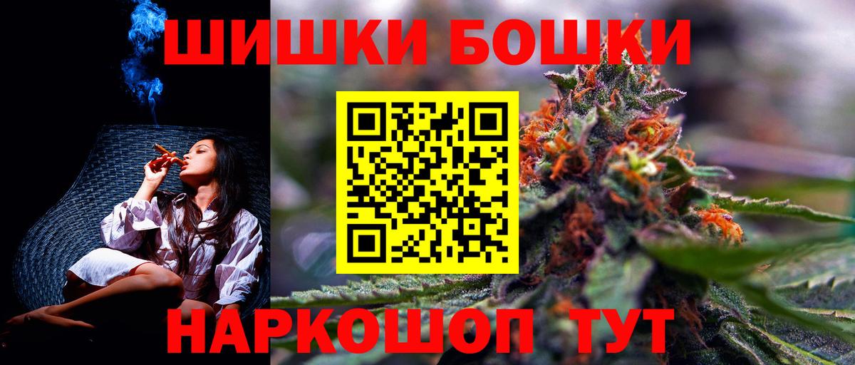 Бошки Шишки марихуана  Вход с VPN  Конопля Amnesia  Мирный  Каннабис SATIVA & INDICA  Конопля VHQ 